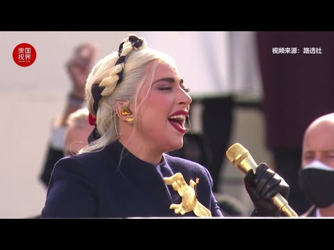 拜登就职典礼 Lady Gaga演唱美国国歌