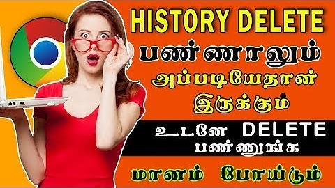 Google Search History Delete Tamil/How To Delete Google Search History/Google History Delete Tamil