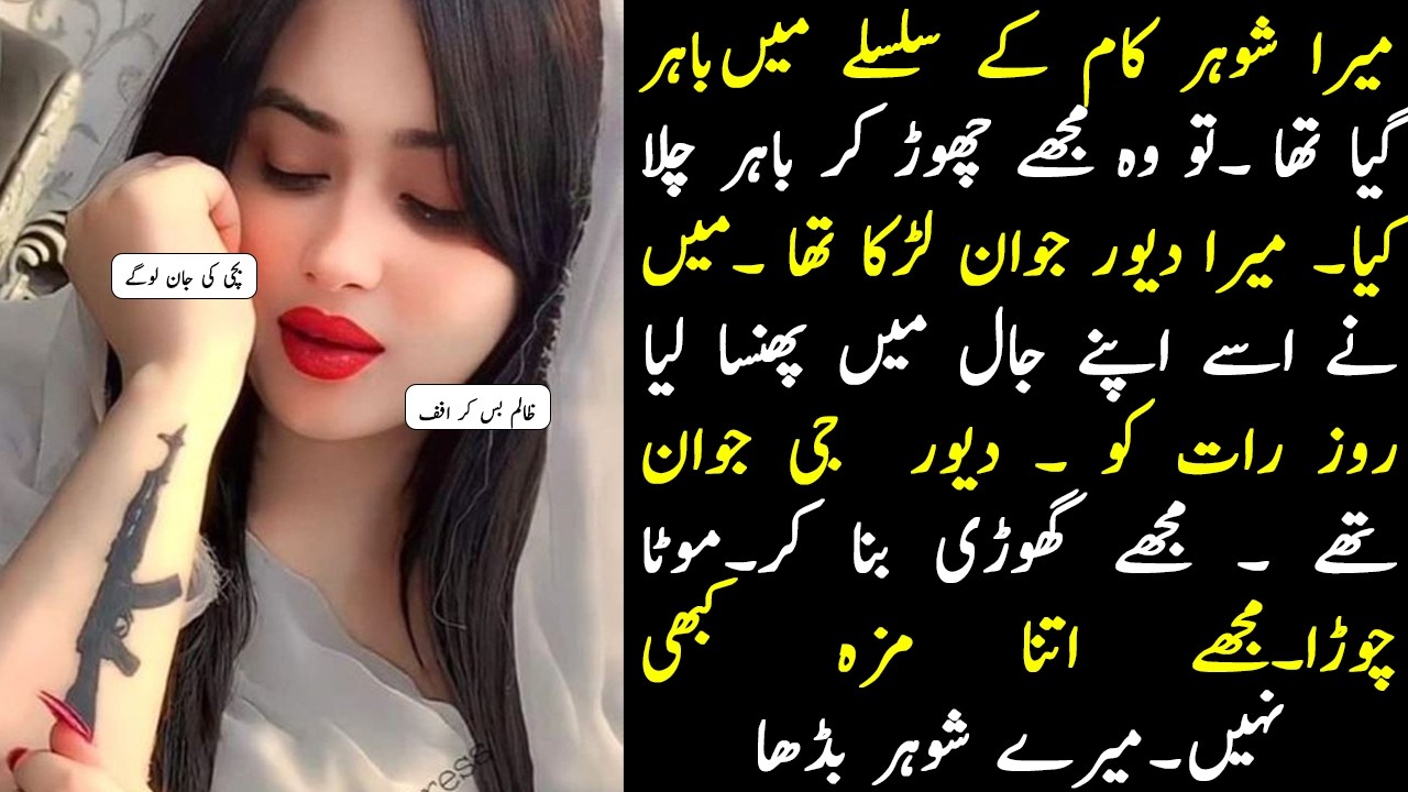 real-life-short-story-with-moral-lesson-ikhlaqi-kahani-sachi