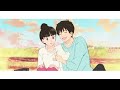 Fujita Maiko - Shunkan (ESP/ROM) Kimi ni Todoke AMV 藤田麻衣子 ~ 瞬間 Mp3 Song