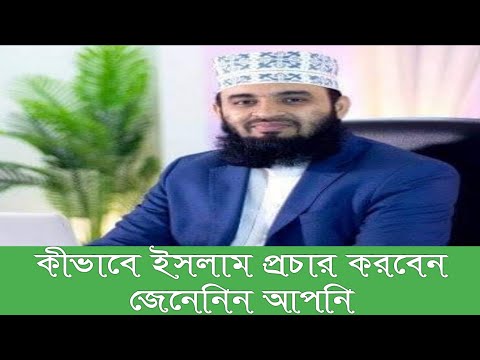 ভিডিও: কীভাবে প্রচার করবেন