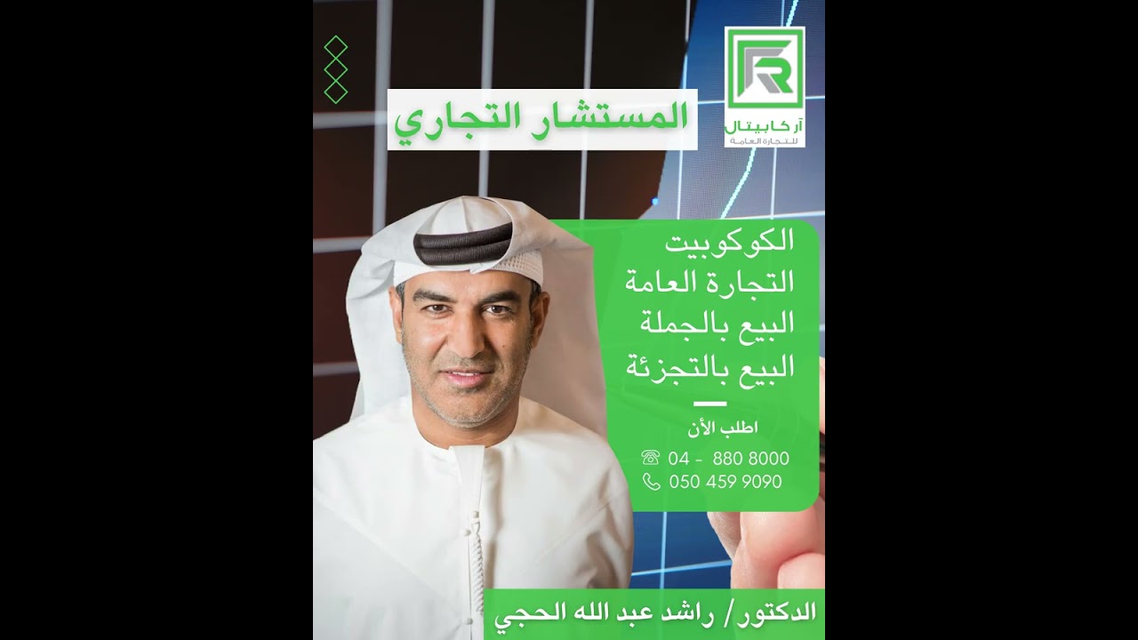 Reliable Trading & Supply Solutions 🌍 | R Capital Trading