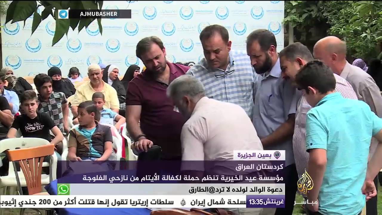 كردستان العراق | مؤسسة عيد الخيرية تنظم حملة لكفالة الأيتام من نازحي الفلوجة