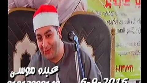 الشيخ محرم العطار سورة البقرة فى كفر الروك السنبلاوين دقهلية 06-09-2016 تسجيلات عبده موسى