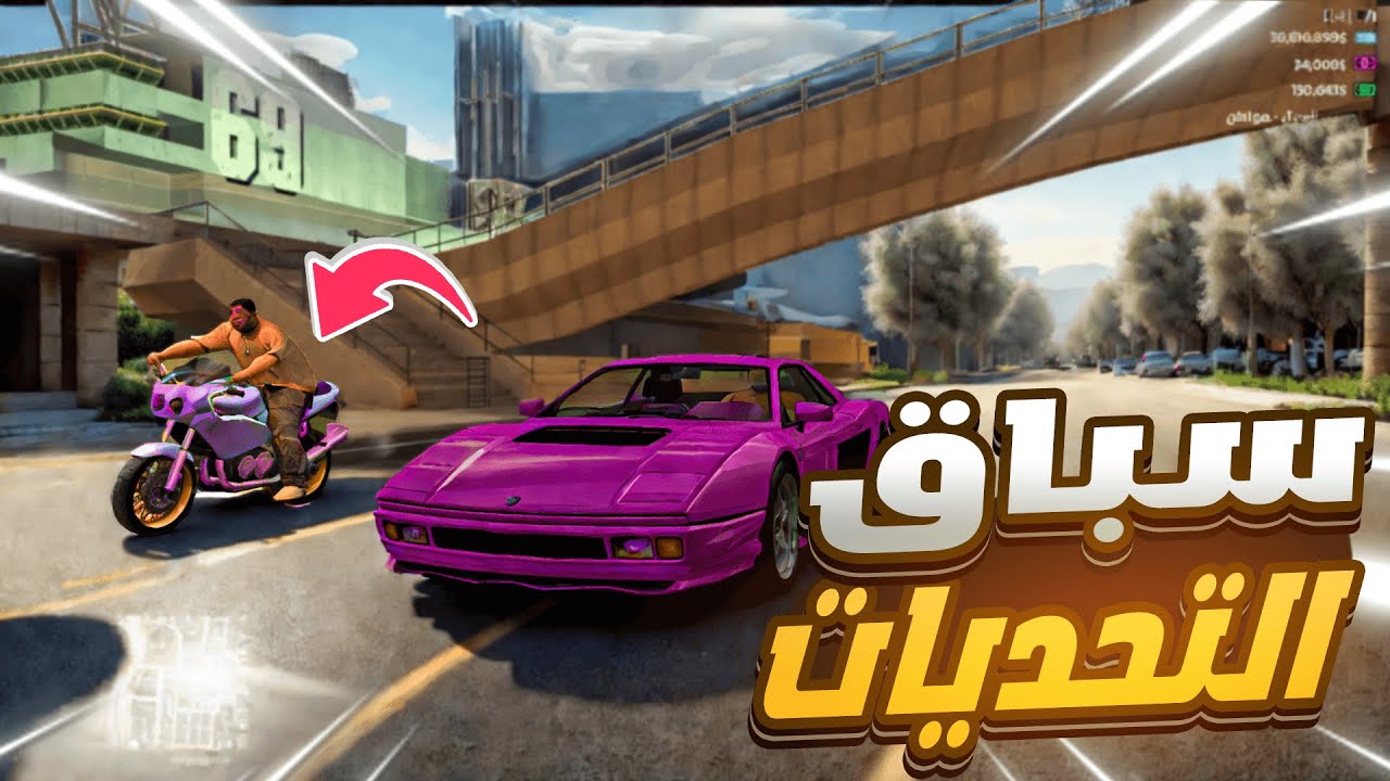 صناديق الحظ شريت سياره اسسسطوريه  | ULG | MTA SA ألحياه الواقعيه