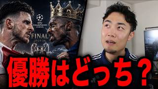 アーセナルはPSGの連覇を阻止し、初のCL優勝できるか?