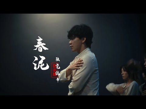 【HELLODANCE Class|Yarch-春泥】