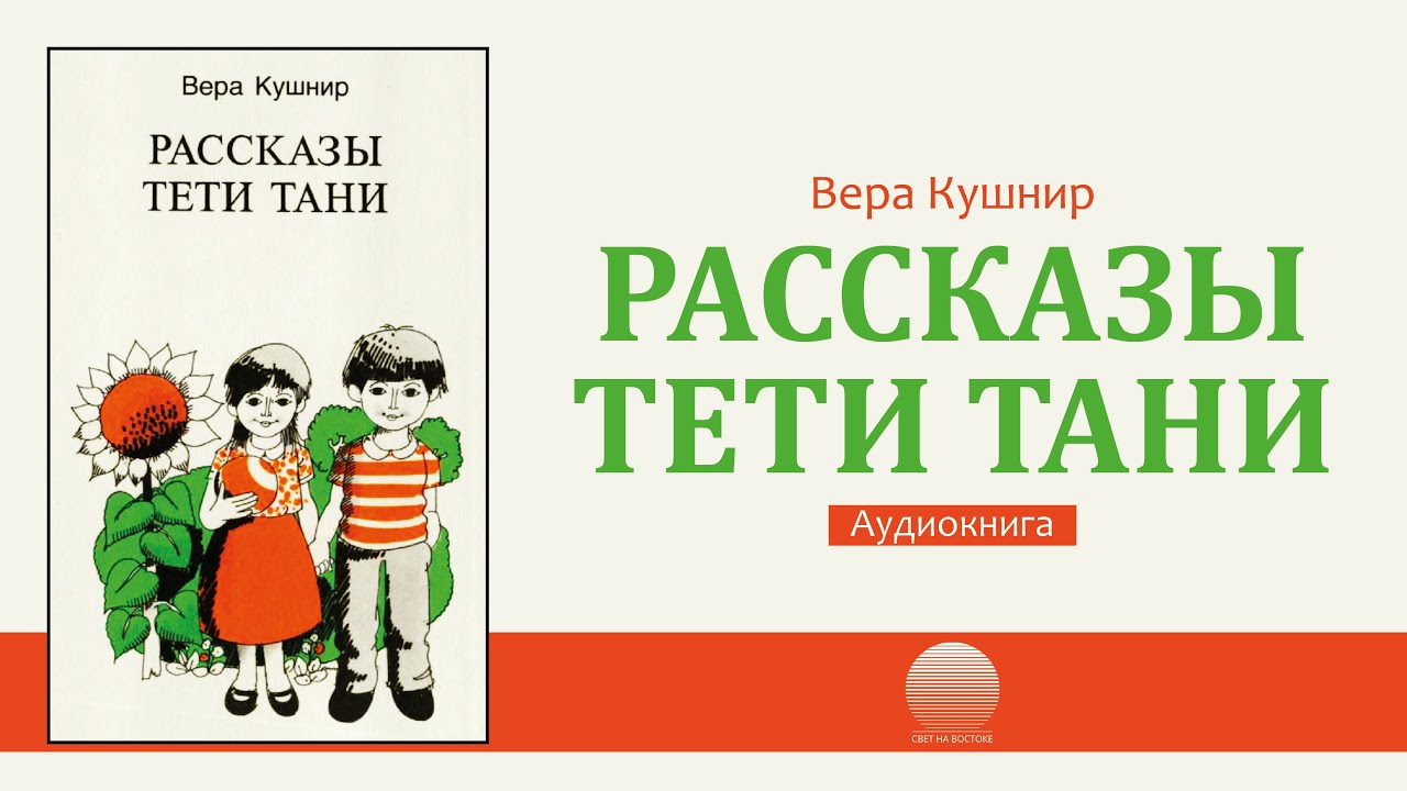 Большие тети рассказ. Рассказ Тони итётя. Покажи рассказ о тете рассказы.