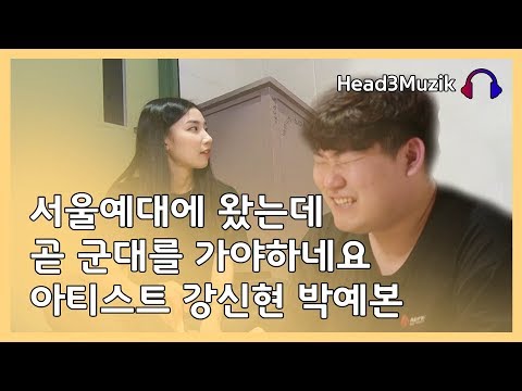 [H3M][ENG SUB] 강신현&박예본 인터뷰 “저희 진짜 친한 거 맞거든..요?”