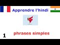 Apprendre l'hindi 1 - APPRENDRE DES PHRASES SIMPLE