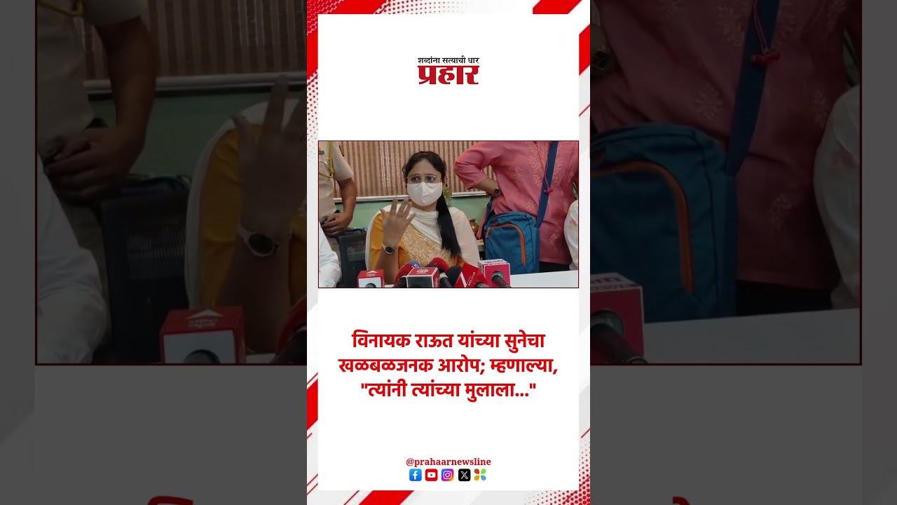 Girija Raut | ७ वर्षांचा मानसिक त्रास आणि…