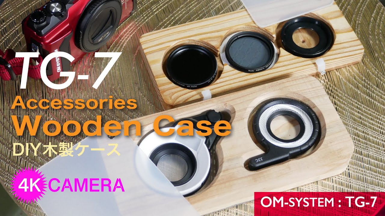 TG7・アクセサリー自作ケース】 TG-7 のアクセサリー用木製ケースを