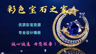 紅寶石|藍寶石|寶石|红宝石|蓝宝石|绿宝石|珍珠|缅甸抹谷宝石|尖晶石|風信子|芬達|，彩色寶石直播撿漏，私人定制設計鑲嵌，泰國，斯里蘭卡，緬甸抹穀，巴基斯坦，越南寶石源頭代購，寶石資產配置服務。