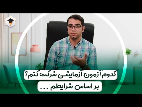 تصویری: آیا ماز به معنای پیچیده است؟