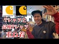 【サイズ感】カーハートTシャツ 長袖Tシャツ 重ね着 はこの動画を参考にして下さい