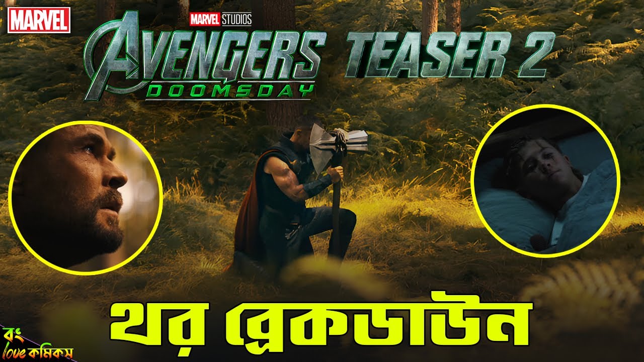 Avengers Doomsday Second Teaser Breakdown | Finally Thor is Back | Bong Love Comics