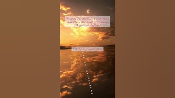 ترجمه‌ی آیات 46-47_48 سوره اعراف #sana_online_academy #اکادمی_آنلاین_سنا @Sana_learning_quran