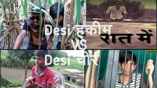 Desi Hakim Vs Desi Chordesipanchyatcomadyvideo Khatauli Muzzafarnagr Up 12 Ki Funny Other New Vi