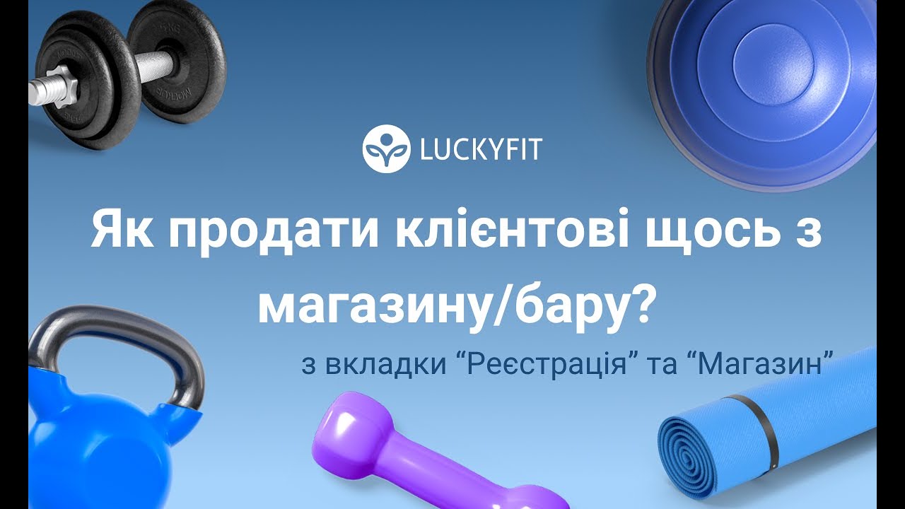video Luckyfit