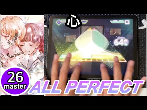 【プロセカ】心做し【master26】ALL PERFECT 手元動画　初日AP プロジェクトセカイ　カラフルステージfeat.初音ミク