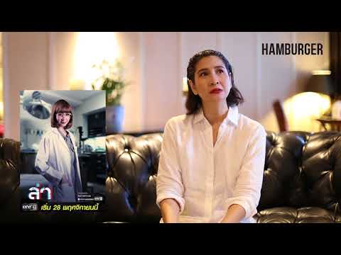 HAM Interview หมิว ลลิตา - ความท้าทายในการแสดงถึง 7 คาแร็กเตอร์ในละครหนึ่งเรื่อง