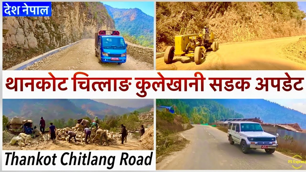 ⚫️थानकोट चित्लाङ मार्खु कुलेखानी सडक अपडेट Thankot Chitlang Kulekhani Road Latest Update