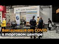 В минском торговом центре посетителей прививают от коронавируса