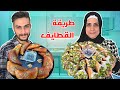 أسرار نجاح عجينة القطايف ومن أول مرة عصافيري وستاتي 
