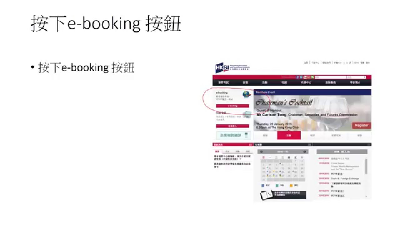 如何獲得HKSI 證券及期貨從業員資格考試的溫習手冊? [不是Past Paper, 不是Pass Paper, 不是試題,  不是精讀，不能Download, 不能下載，沒有PDF] - YouTube