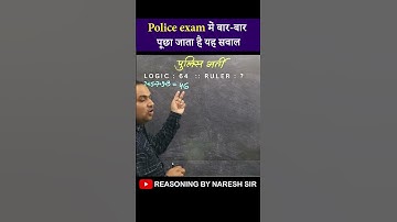 DELHI POLICE CONSTABLE 2023 Reasoning important Question | MP Police Reasoning Questions