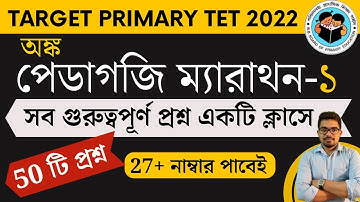 পেডাগজি ম্যারাথন-১ | primary tet maths class | primary tet preparation 2022 | Nibaran Sir Maths