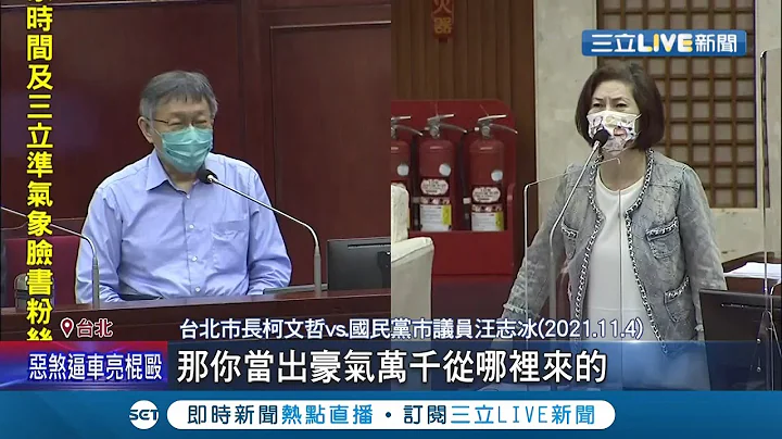 甩鍋！喊"8年5萬戶"社會住宅成果驗收卻只有2萬戶 柯文哲稱"他"告訴我的 張景森怒嗆：乾脆辭職去選總統│記者 游家瑋 陳佳雯│【LIVE大現場】20211105│三立新聞台 - 天天要聞