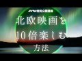 北欧映画を10倍楽しむ方法