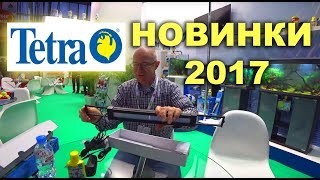Аква новинки ПаркЗоо 2017. TETRA Аква новинки ПаркЗоо 2017. TETRA