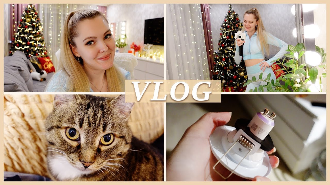 ️ ЯНВАРСКИЕ БУДНИ | УМНЫЙ ДОМ | ЯНДЕКС ЛАМПОЧКИ, РОЗЕТКИ - YouTube