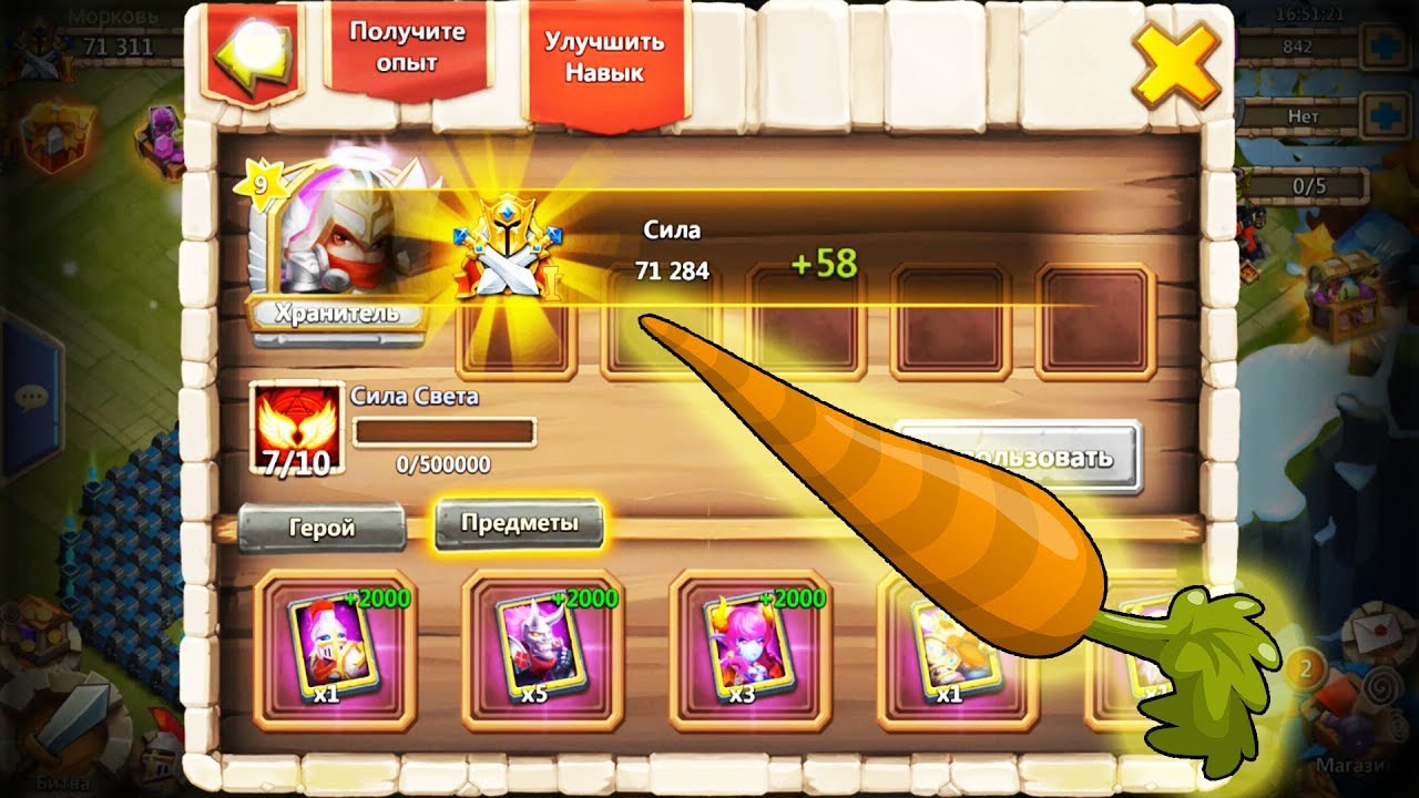 прокачка хранителя. хранитель клеш 2021 прокачка. прокачка хранителя. хранитель города прокачка. макс герои на 12 тх.