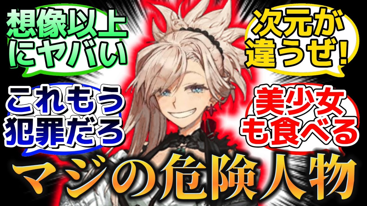 【判明した武蔵ちゃんのストライクゾーン】に反応するマスター達の名(迷)言まとめ【FGO】