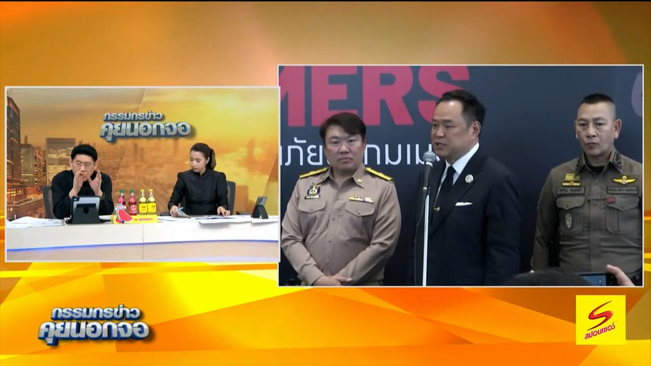'อนุทิน' ตีกลับ ไม่อนุญาตแรงงานกัมพูชาที่ใบอนุญาติหมดอายุอยู่ในประเทศไทยตามที่รัฐบาลก่อนเสนอไว้