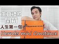 我人生第一個Hermès康康包！ll Kevin想得美 ll Hermès mini Constance