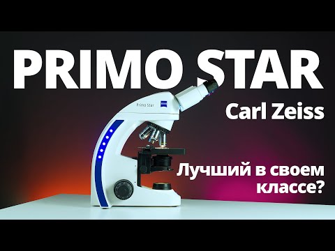 Мікроскоп Primo Star бинокуляр, видео 1