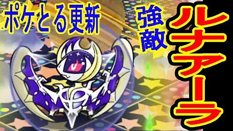 ポケとる モウカザル