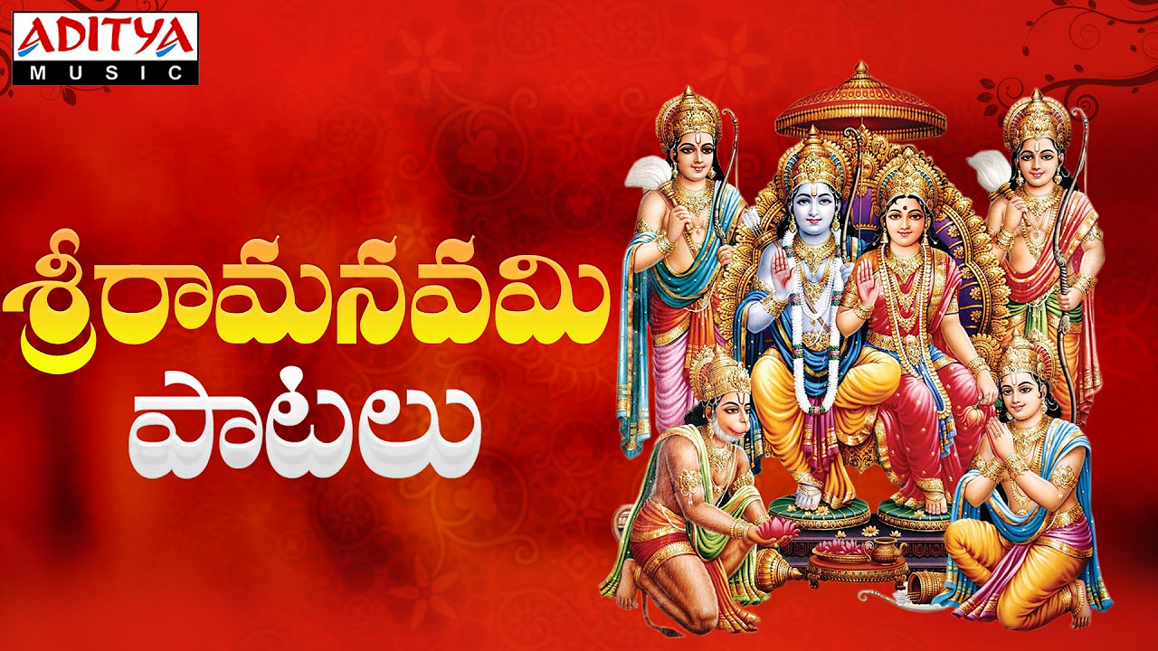 Sri Rama Navami Telugu Special Movie Songs  Lord Rama Songs  Devotional Songs  ramabhajan