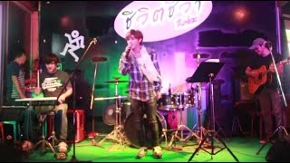 ถังเบียร์ - คุณและคุณเท่านั้น @ ชีวิตชีวา จ.ลำพูน 08/09/2558