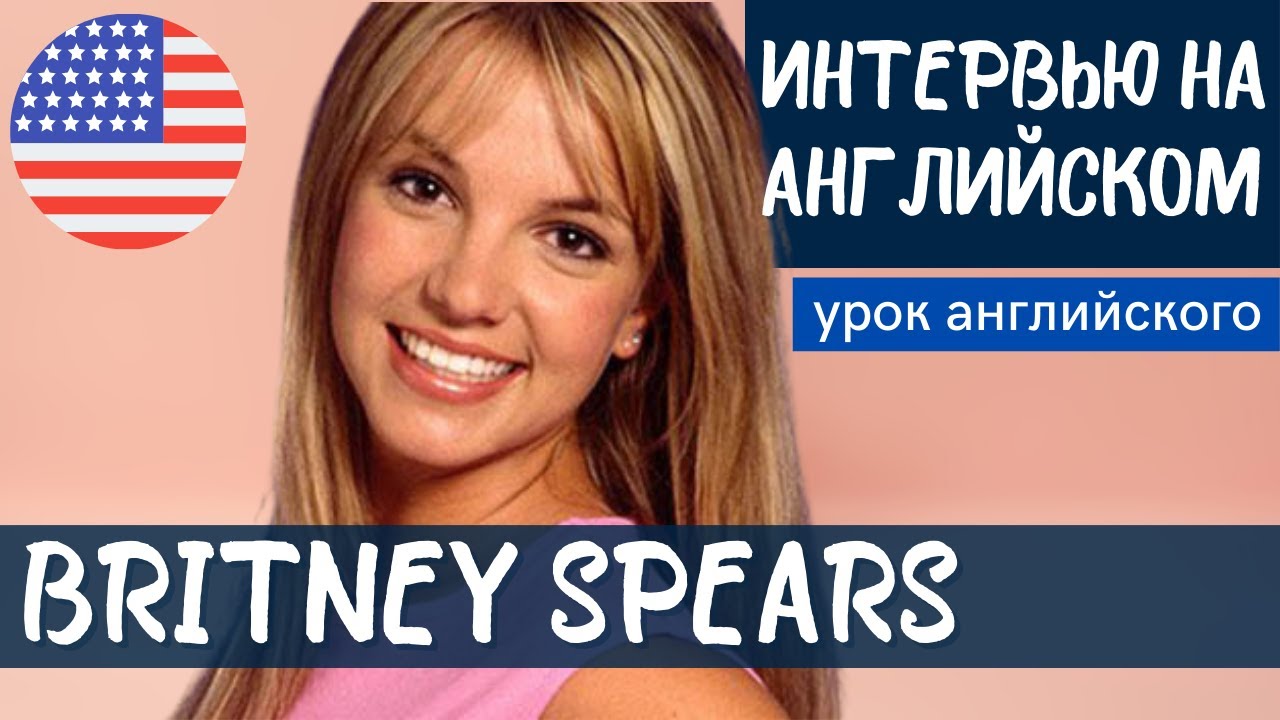 Бритни Спирс фото 2021 / Britney Spears