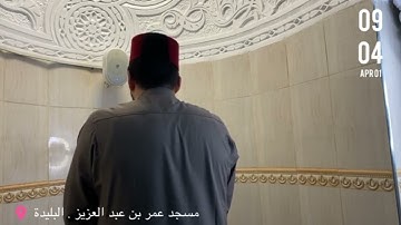 القارئ بصري سيف الحق (سورة البقرة)