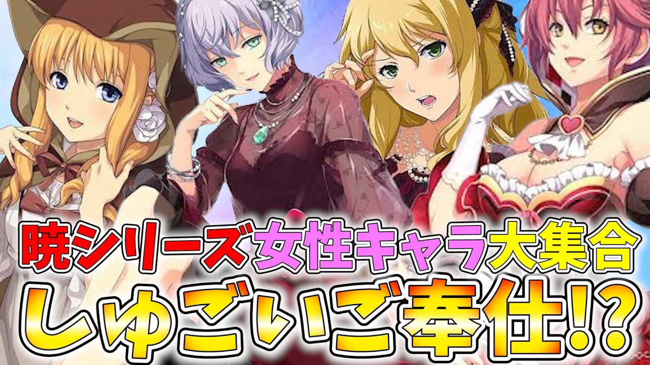 あの軌跡シリーズの女性キャラたちがバレンタインですごい 意味深 なことになってしまうらしいぞwww Youtube あの軌跡シリーズの女性キャラたちがバレンタインですごい 意味深 なことになってしまうらしいぞwww Youtube