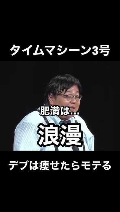 タイムマシーン3号official Youtube Channel Youtube