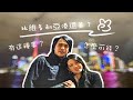 號稱比香港維多利亞港的夜景還更厲害的地方 上海EP3 \親子自由行/ BAT design