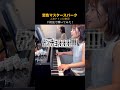 【ガチ初見】聴かずに弾くとこうなる！『恋色マスタースパーク』上海アリス幻樂団#shorts