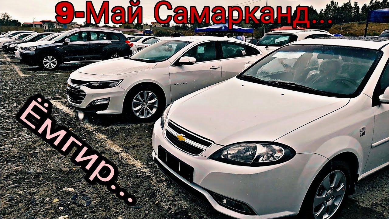 Сергили машина бозори нархлари